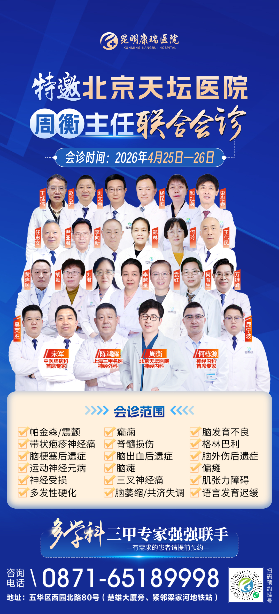 专家图