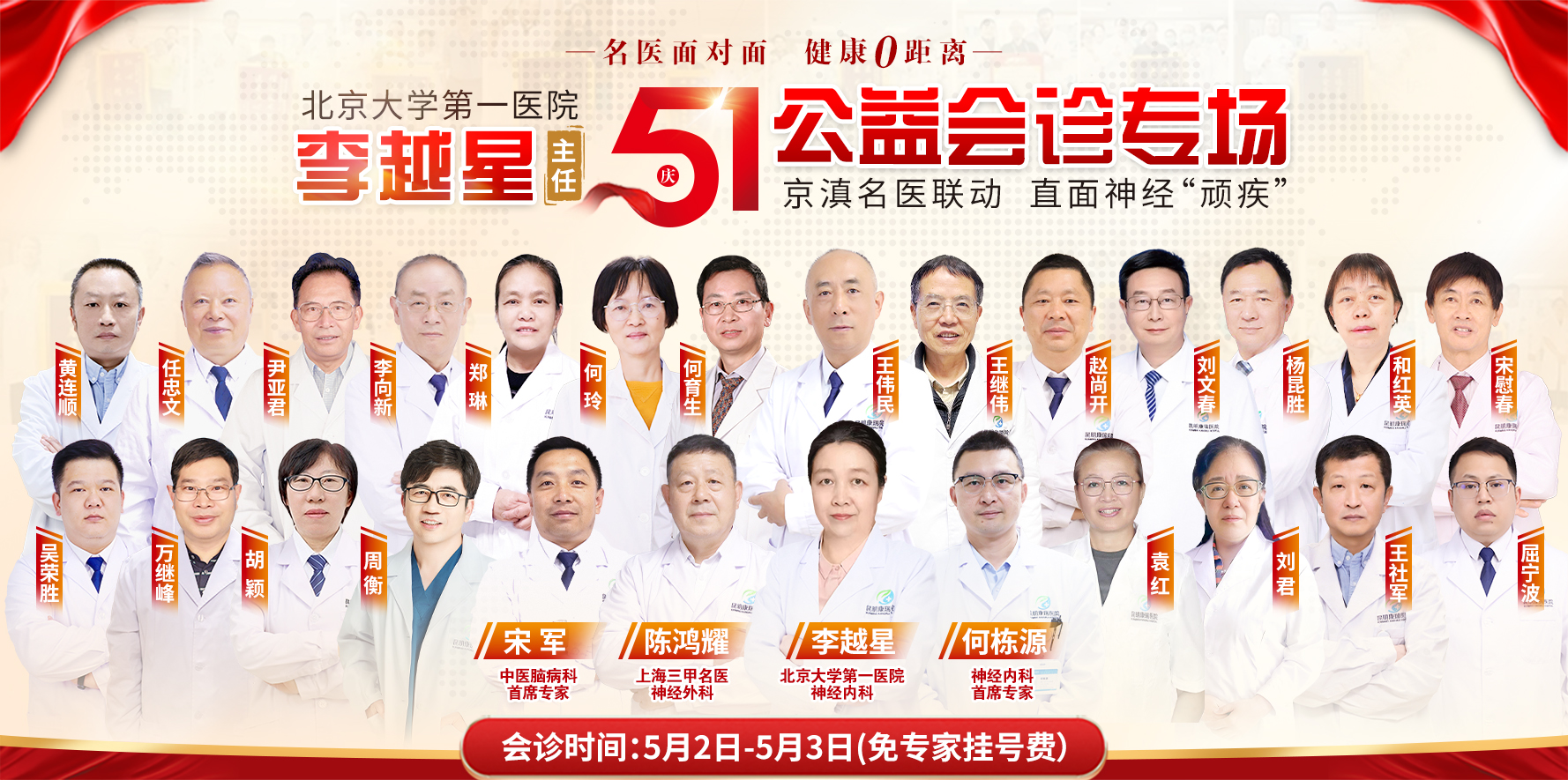 2手机李越星
