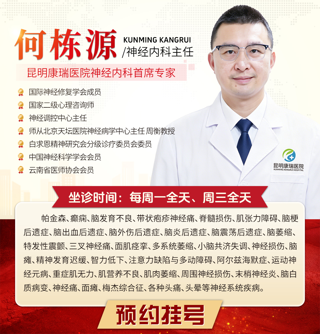 何栋源 何栋源